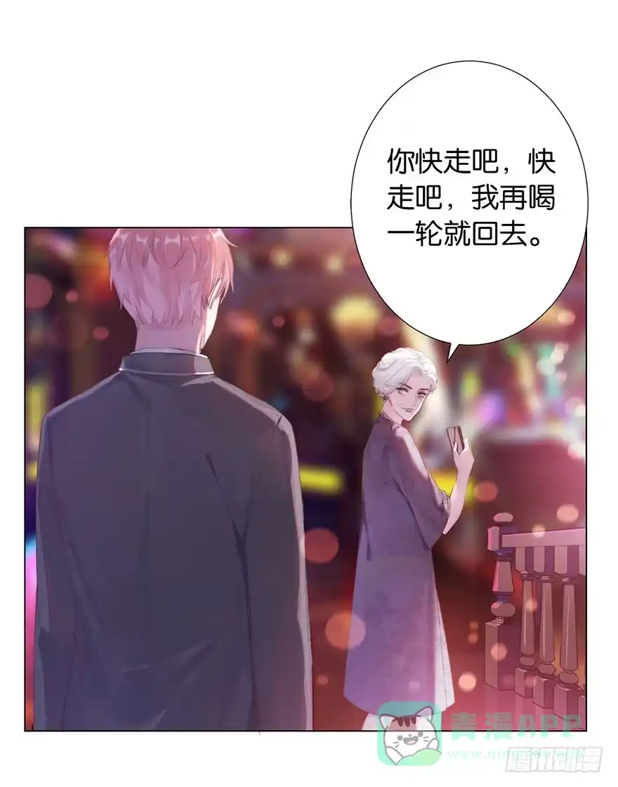 《你们要上天》第二话 意外遇校花 第51页