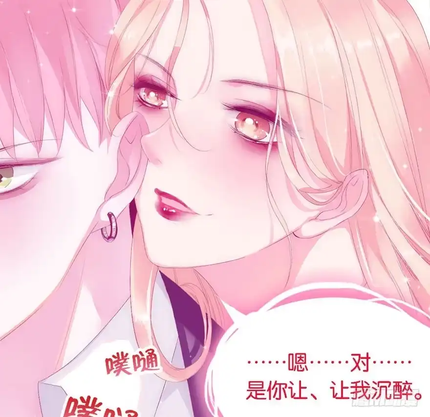 《你们要上天》第二话 意外遇校花 第114页
