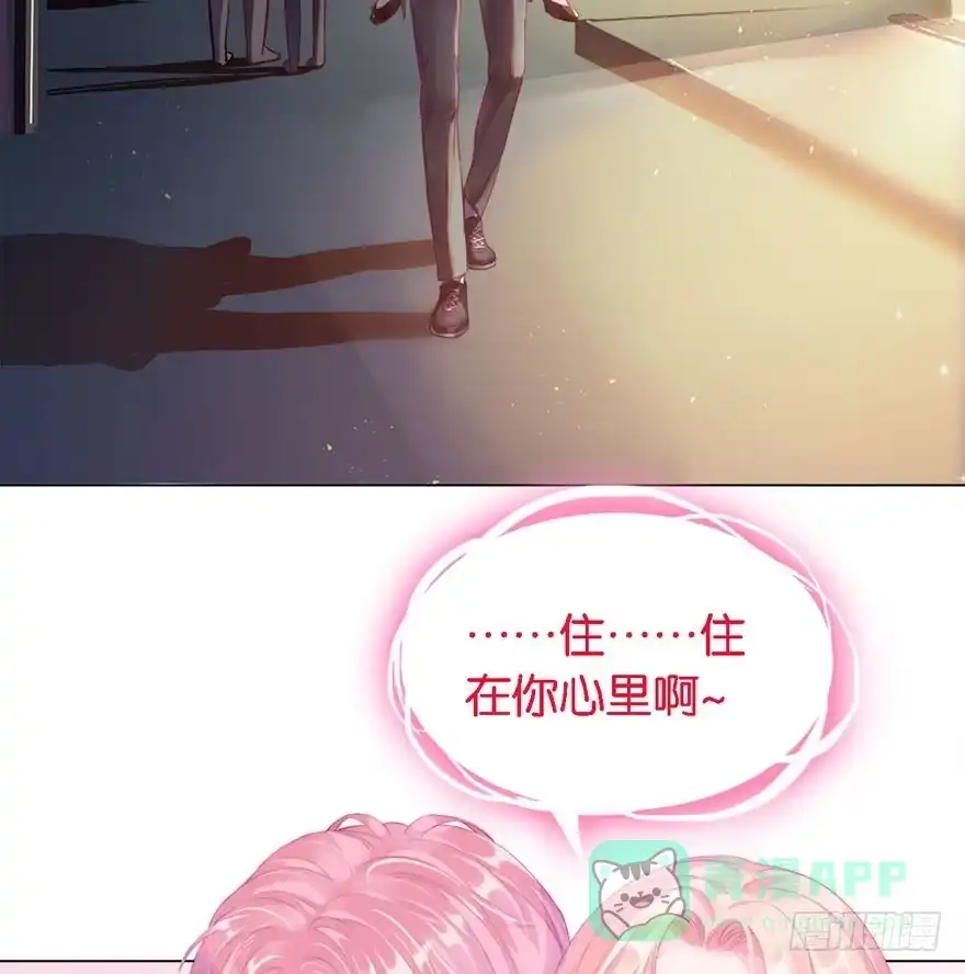 《你们要上天》第二话 意外遇校花 第111页