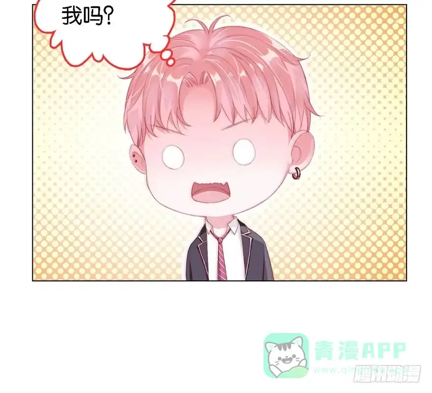 《你们要上天》第二话 意外遇校花 第116页