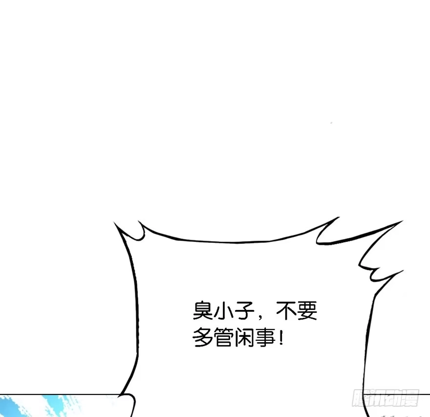 《你们要上天》第二话 意外遇校花 第84页