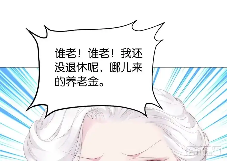 《你们要上天》第二话 意外遇校花 第42页