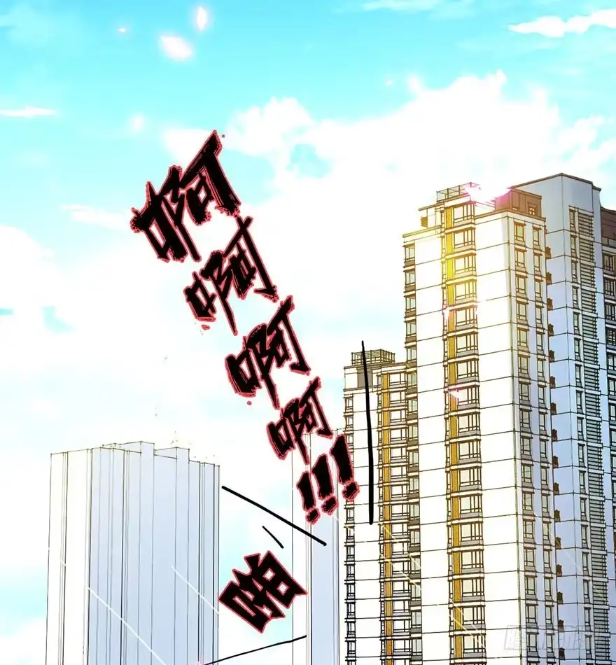 《你们要上天》第二话 意外遇校花 第123页