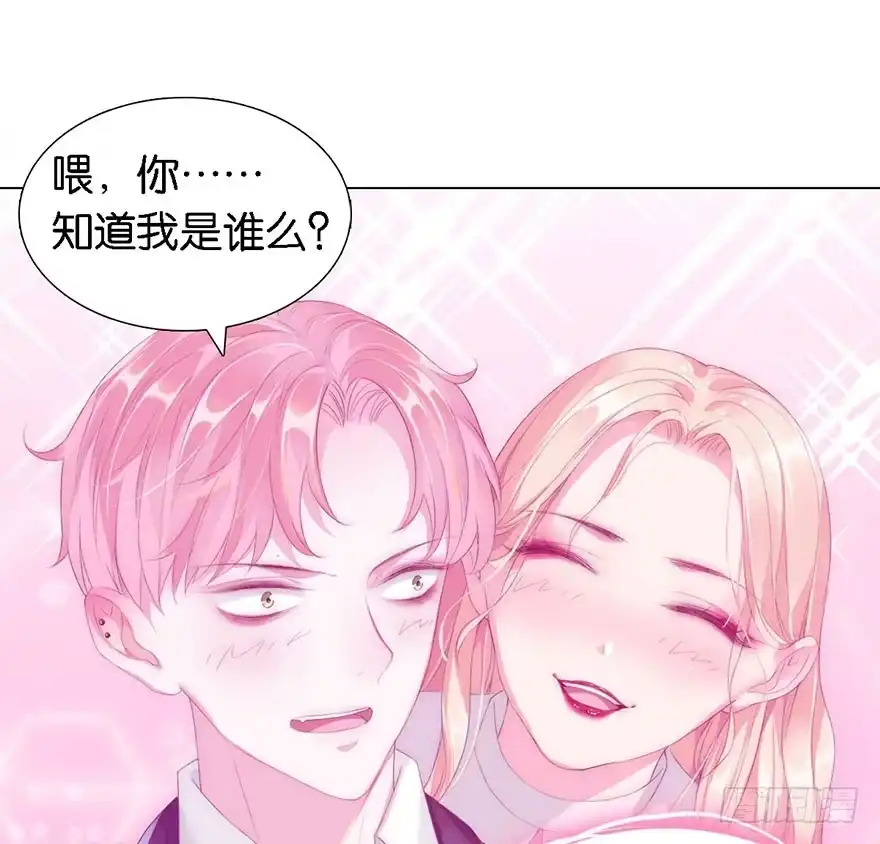 《你们要上天》第二话 意外遇校花 第117页