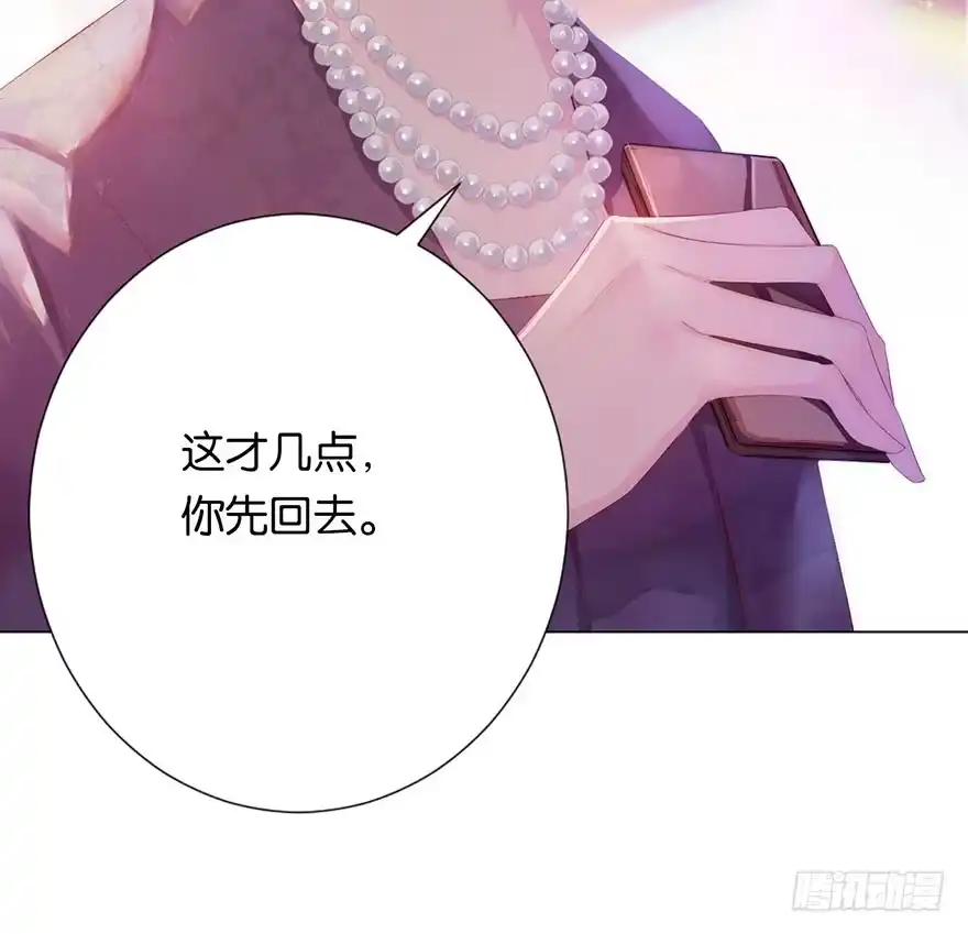 《你们要上天》第二话 意外遇校花 第50页