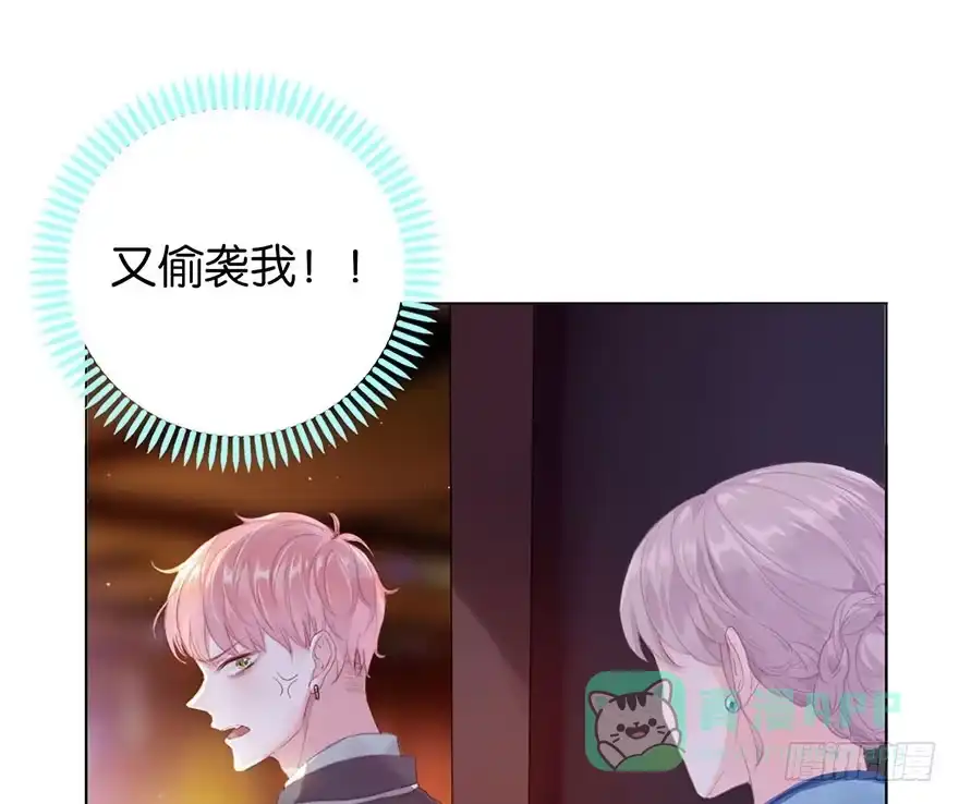 《你们要上天》第二话 意外遇校花 第21页