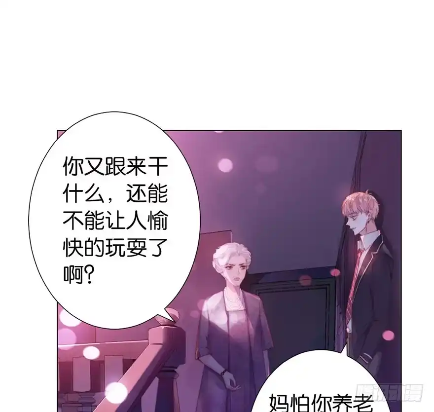 《你们要上天》第二话 意外遇校花 第39页