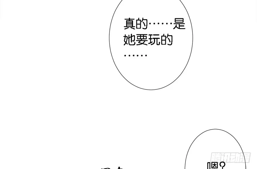 《你们要上天》第二话 意外遇校花 第103页