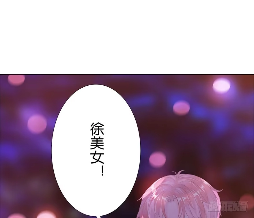 《你们要上天》第二话 意外遇校花 第35页