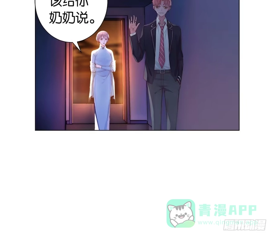 《你们要上天》第二话 意外遇校花 第26页