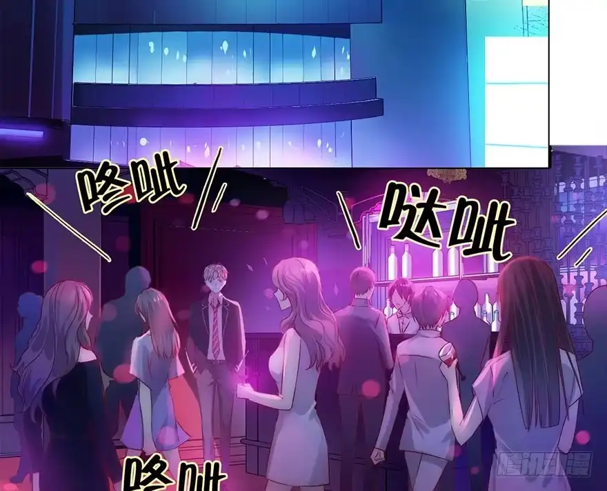《你们要上天》第二话 意外遇校花 第28页