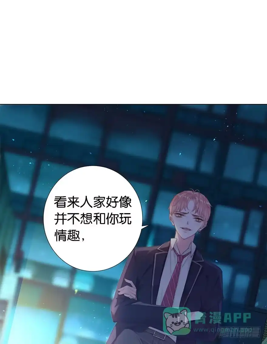 《你们要上天》第二话 意外遇校花 第101页