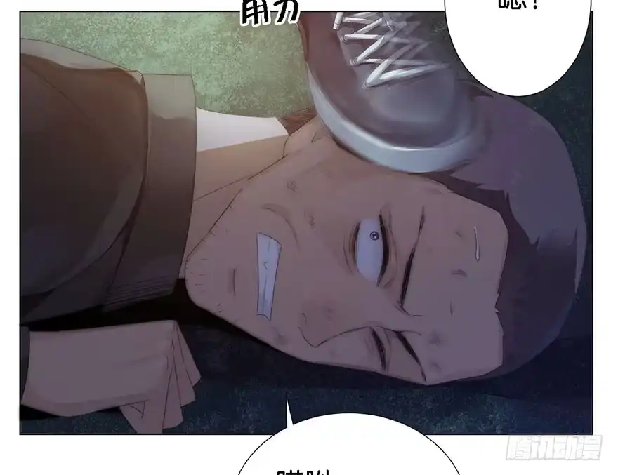 《你们要上天》第二话 意外遇校花 第104页