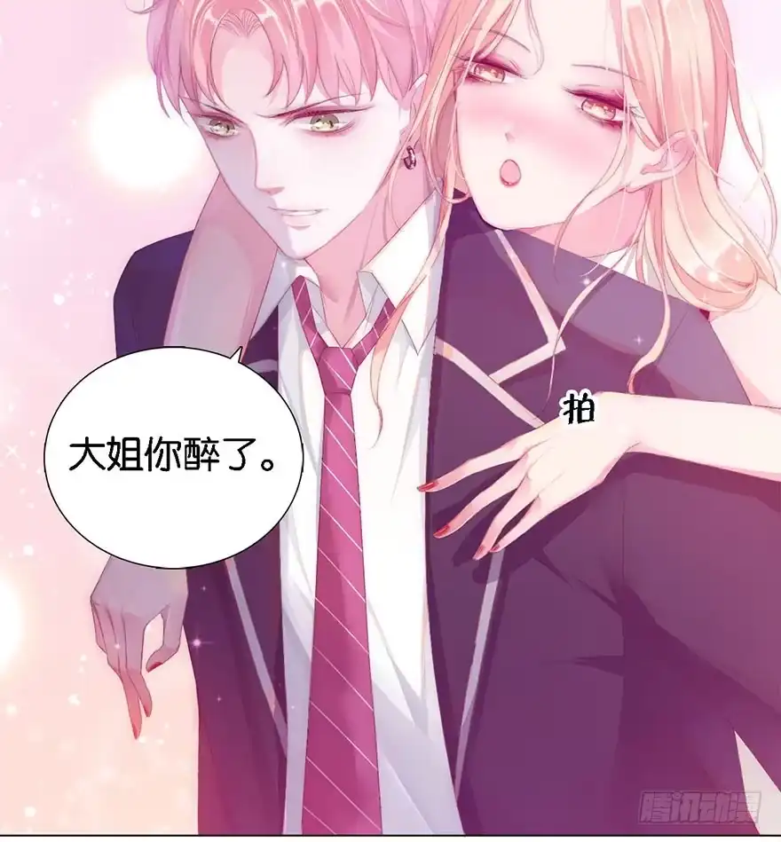 《你们要上天》第二话 意外遇校花 第112页