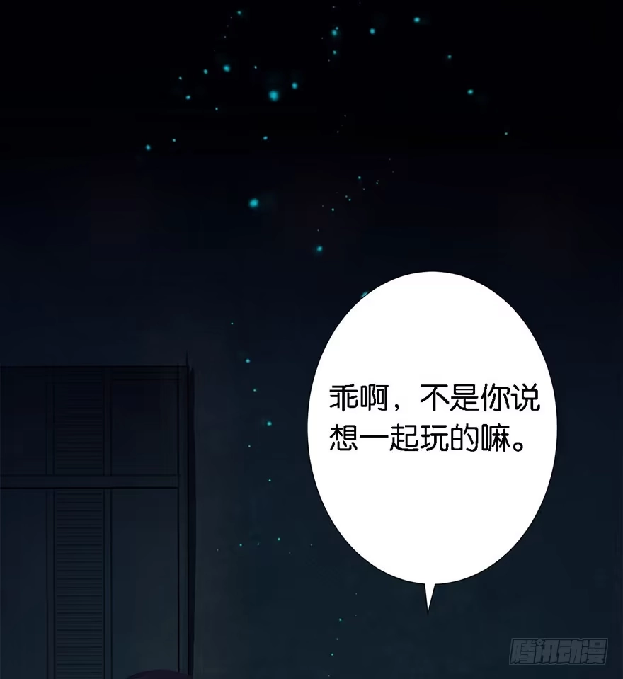 《你们要上天》第二话 意外遇校花 第64页