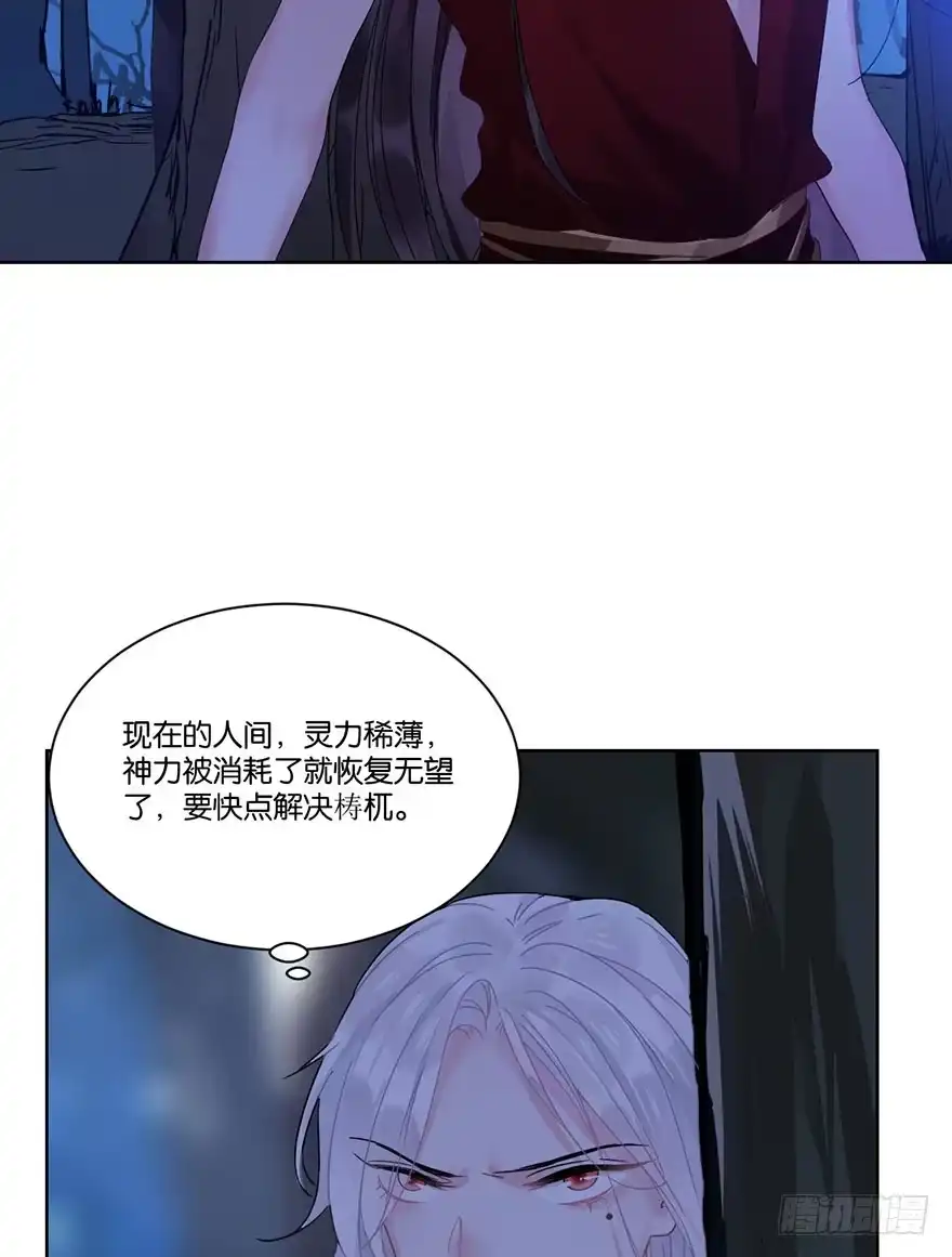 《你们要上天》第二十七话 守护 第47页
