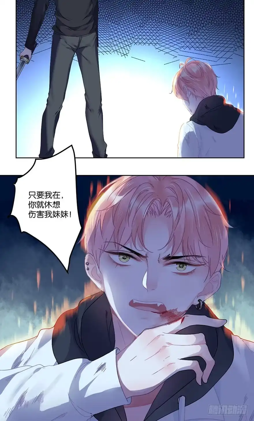 《你们要上天》第二十七话 守护 第32页
