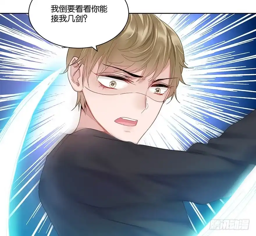 《你们要上天》第二十七话 守护 第8页