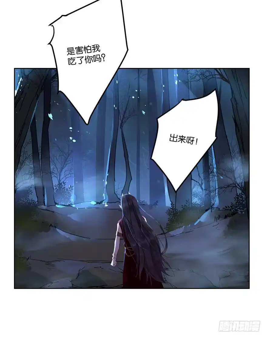 《你们要上天》第二十七话 守护 第15页