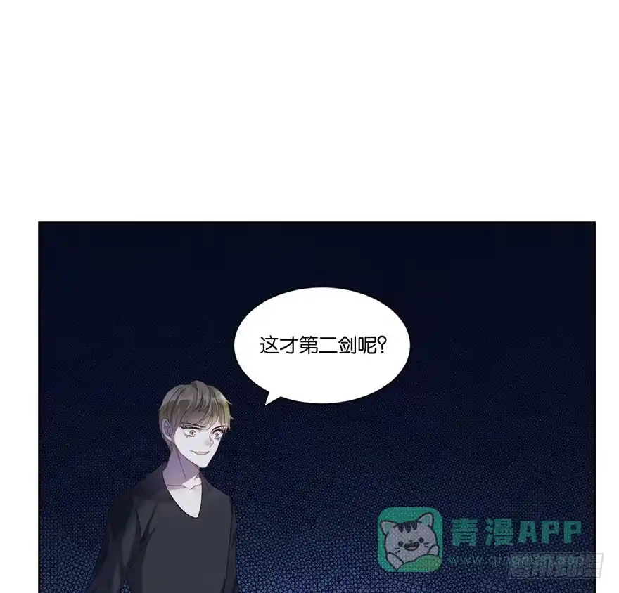 《你们要上天》第二十七话 守护 第31页