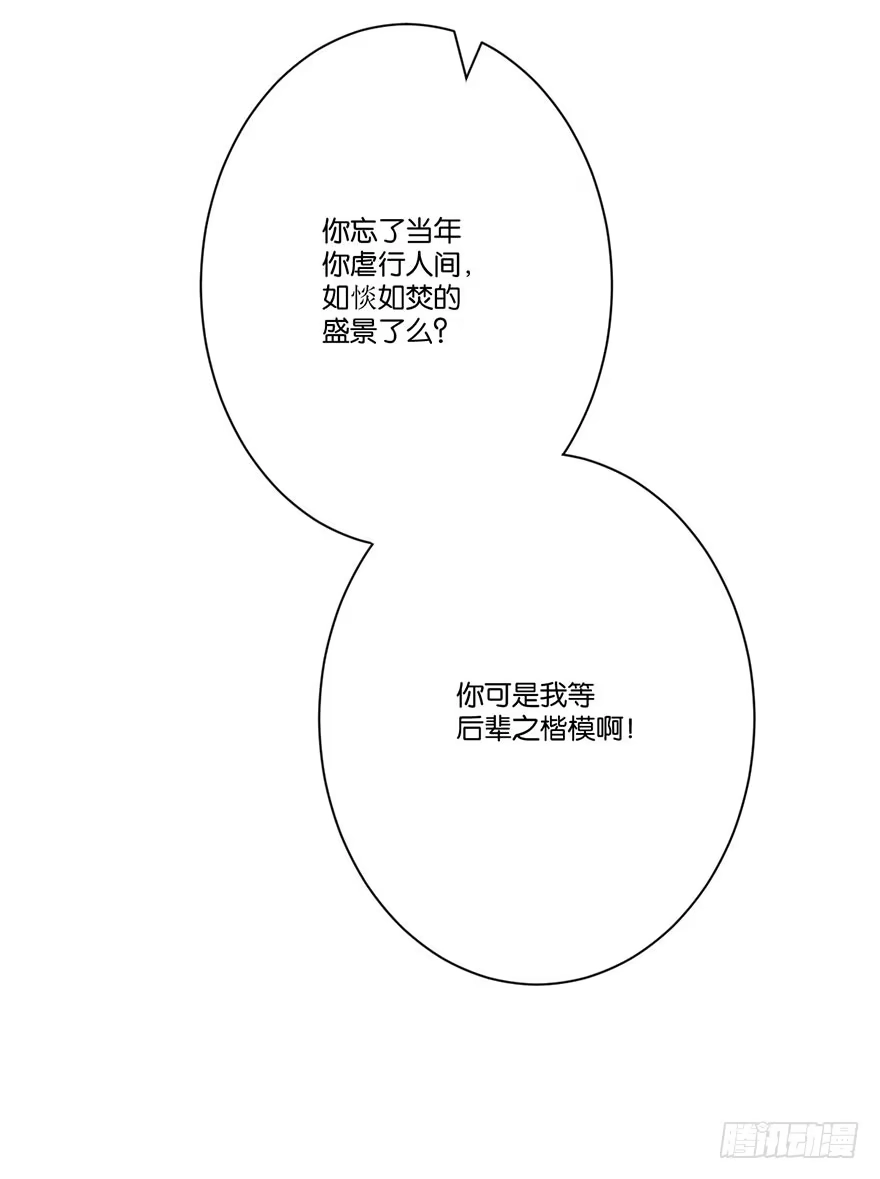 《你们要上天》第二十七话 守护 第20页