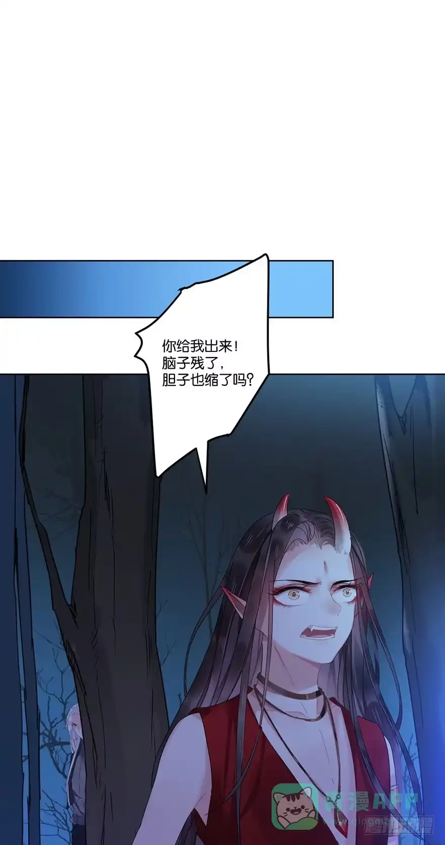 《你们要上天》第二十七话 守护 第46页