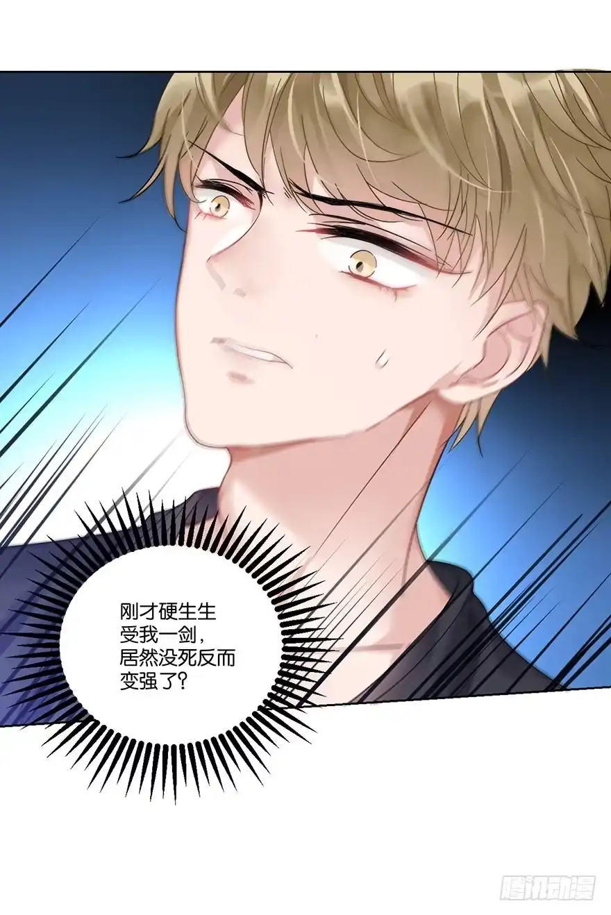 《你们要上天》第二十七话 守护 第5页