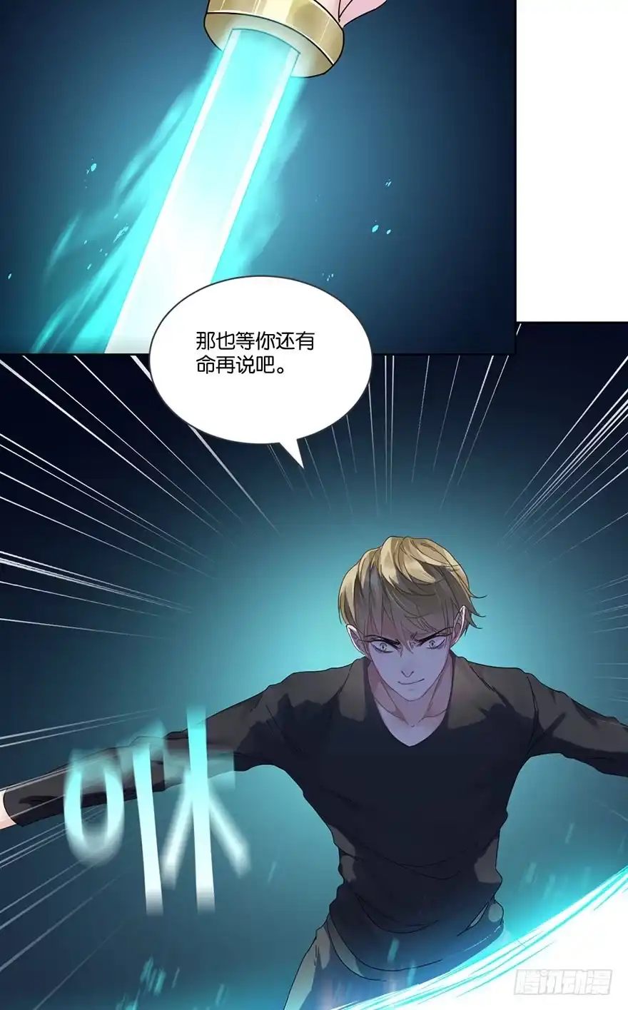 《你们要上天》第二十七话 守护 第34页