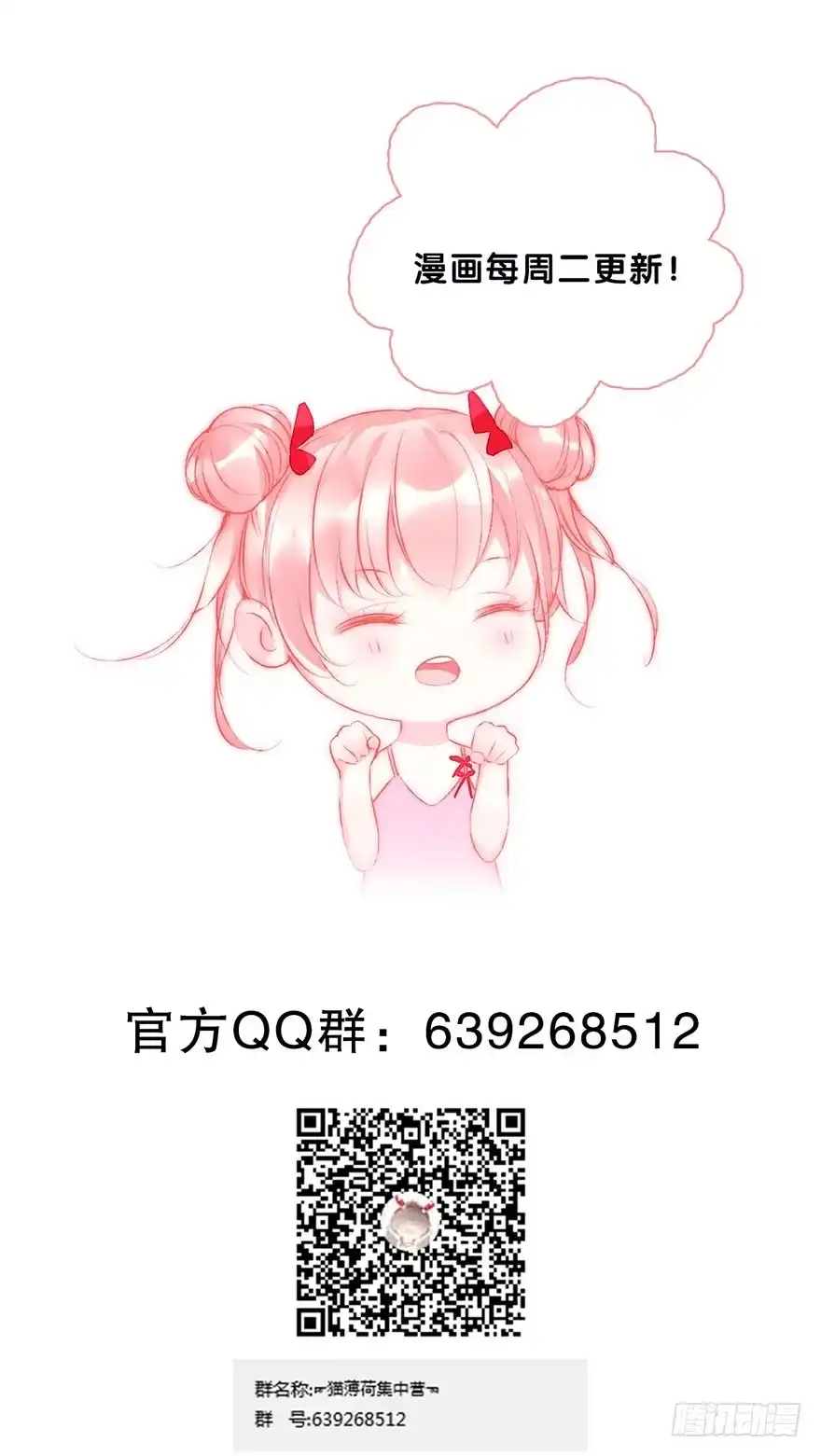 《你们要上天》第二十七话 守护 第53页