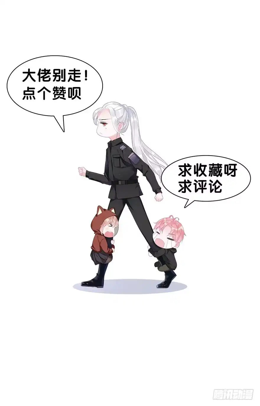 《你们要上天》第二十七话 守护 第54页