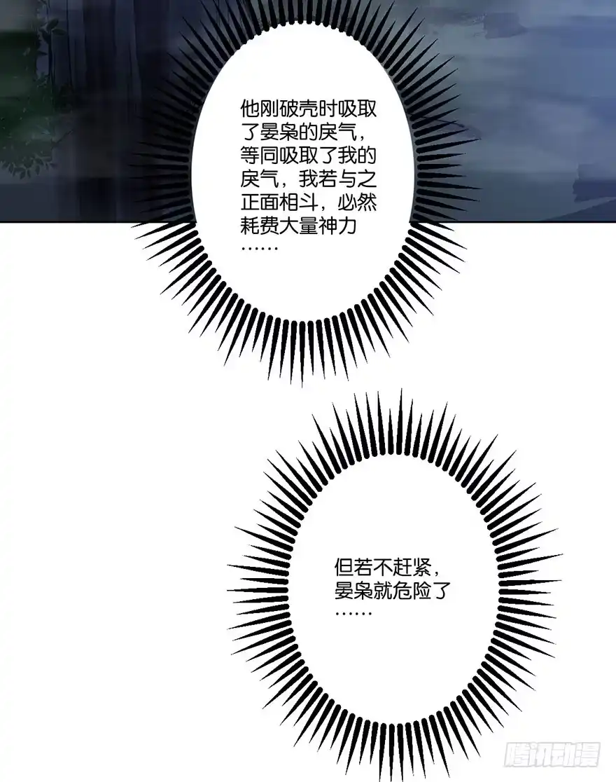 《你们要上天》第二十七话 守护 第27页