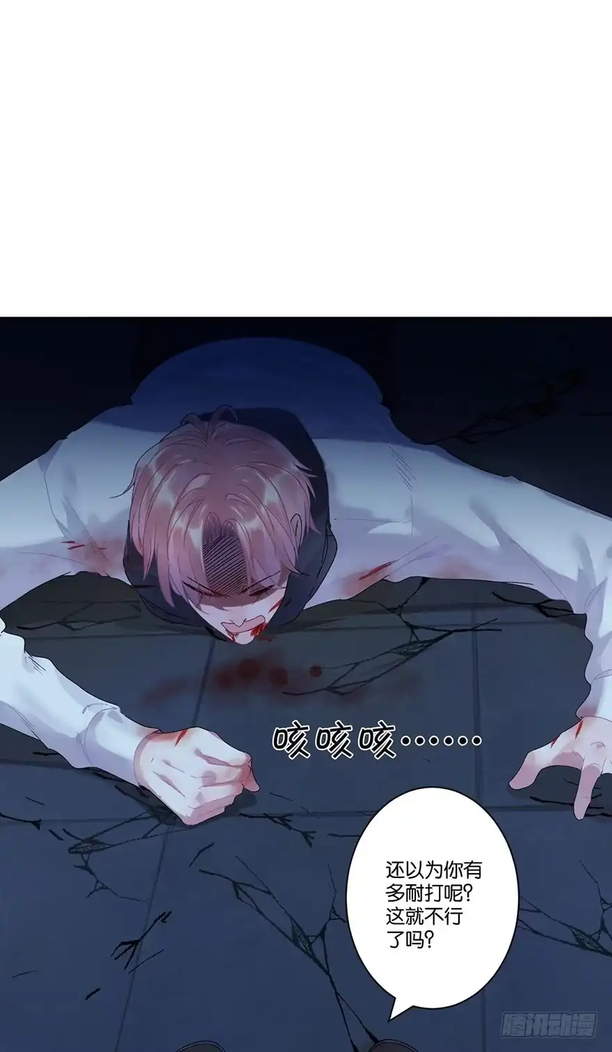 《你们要上天》第二十七话 守护 第37页