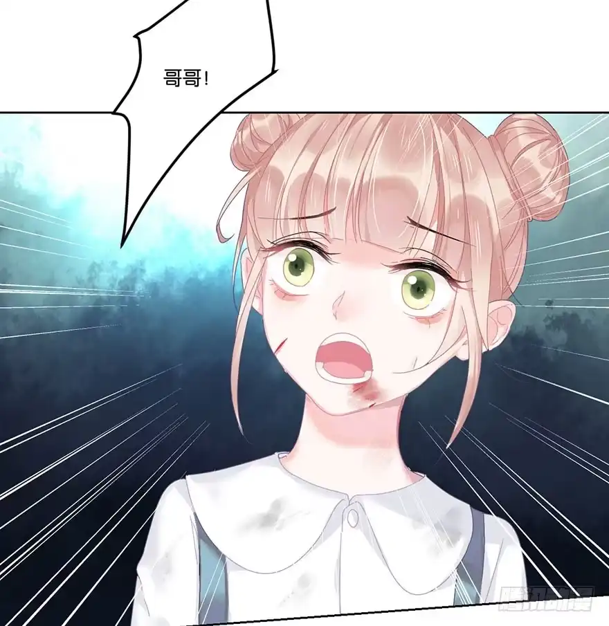 《你们要上天》第二十七话 守护 第44页