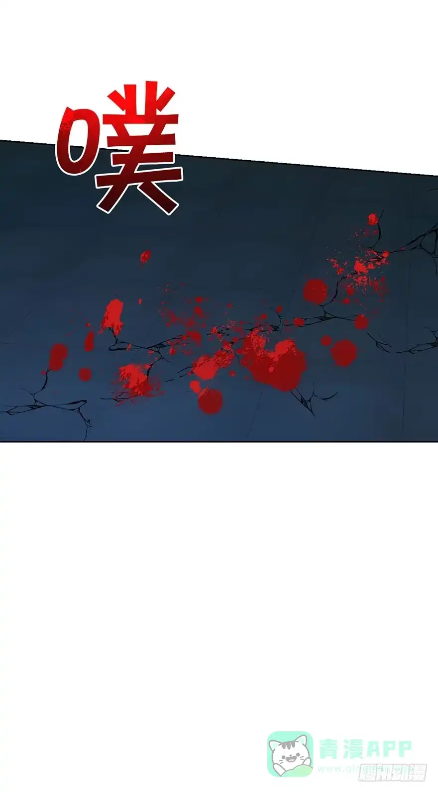 《你们要上天》第二十七话 守护 第36页