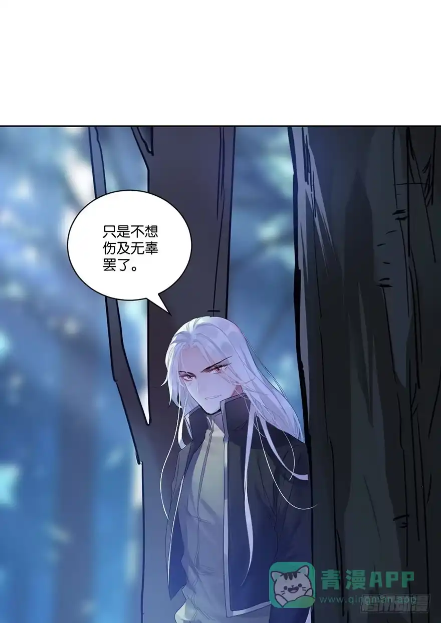 《你们要上天》第二十七话 守护 第16页