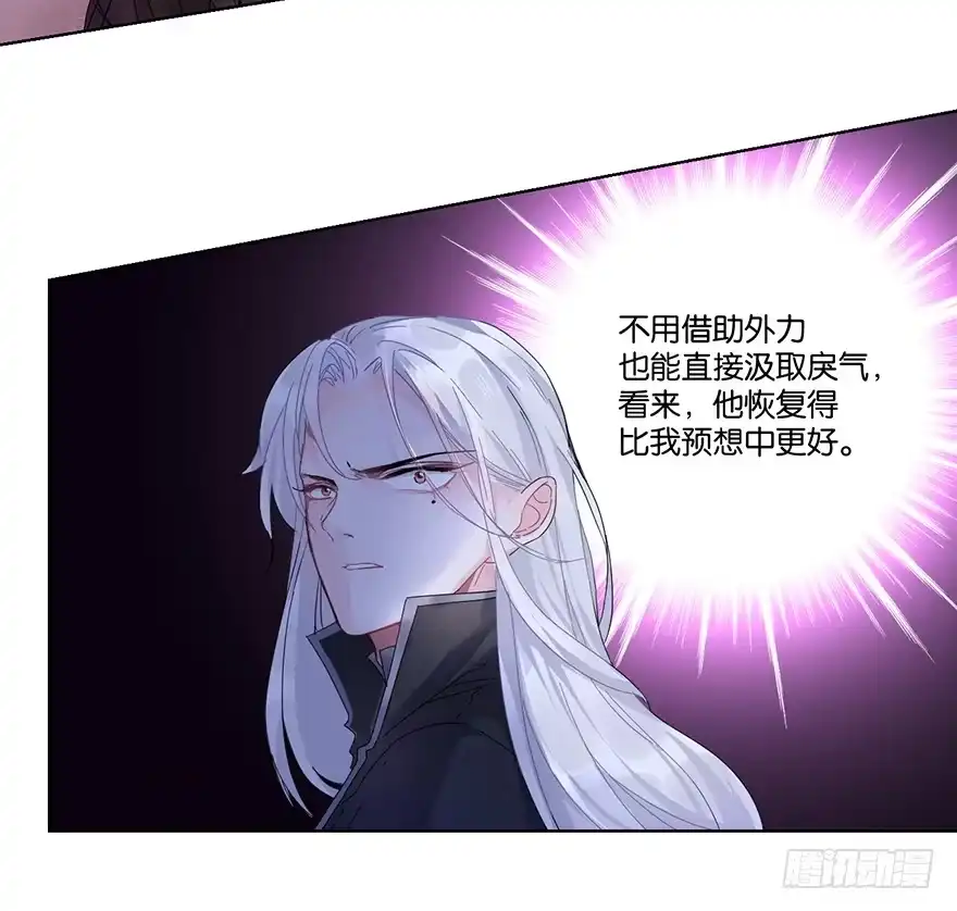 《你们要上天》第二十八话 叙旧 第23页