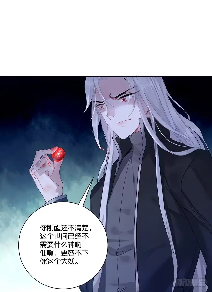 《你们要上天》第二十八话 叙旧 第34页