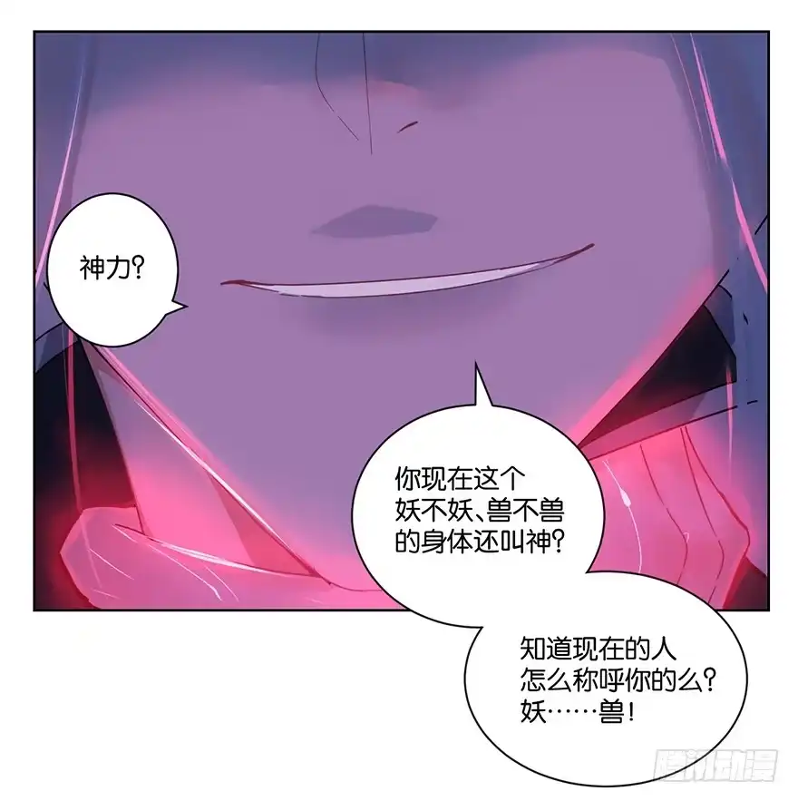 《你们要上天》第二十八话 叙旧 第27页