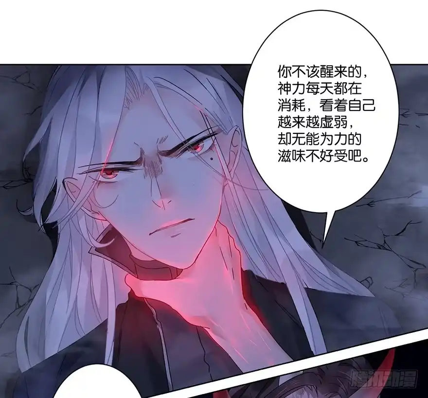 《你们要上天》第二十八话 叙旧 第25页
