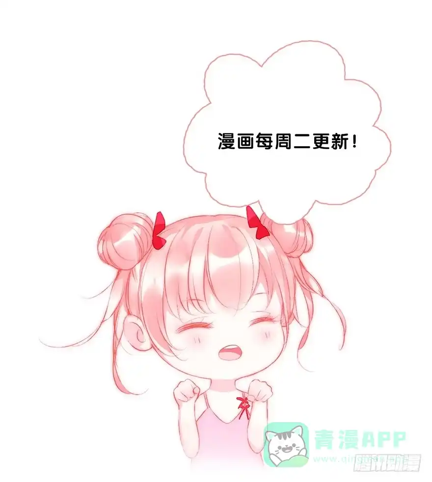 《你们要上天》第二十八话 叙旧 第71页