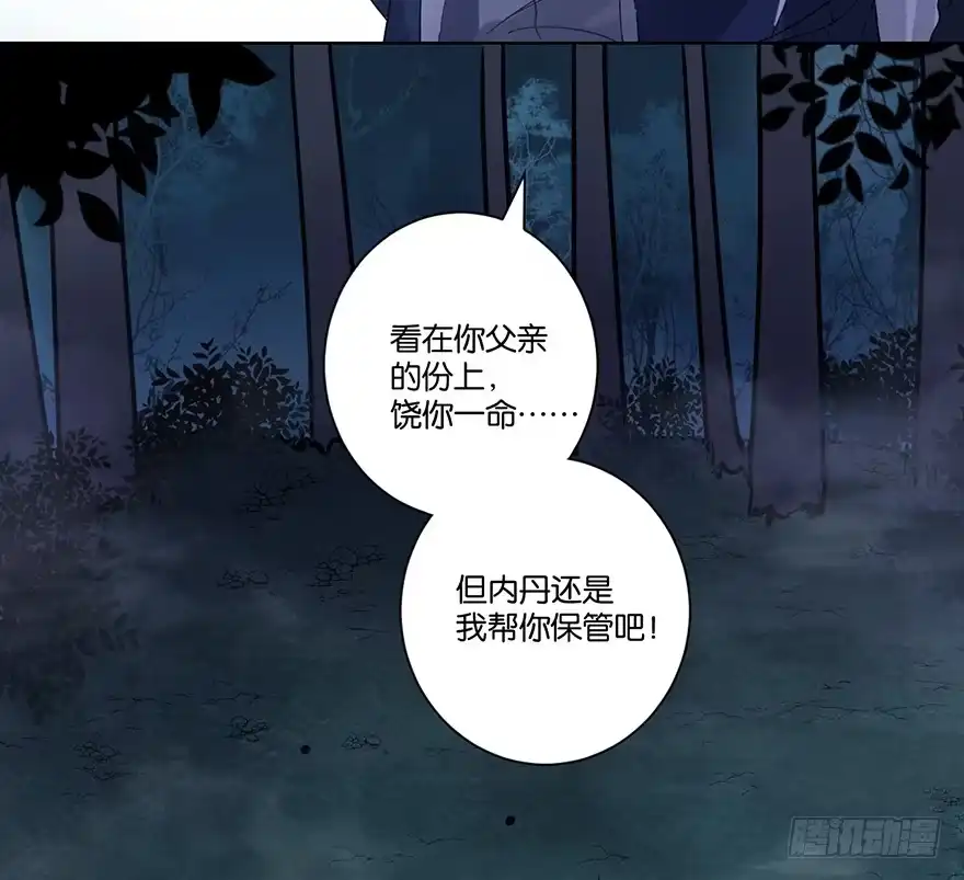 《你们要上天》第二十八话 叙旧 第35页