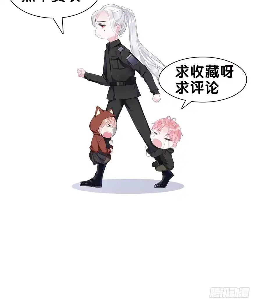 《你们要上天》第二十八话 叙旧 第73页