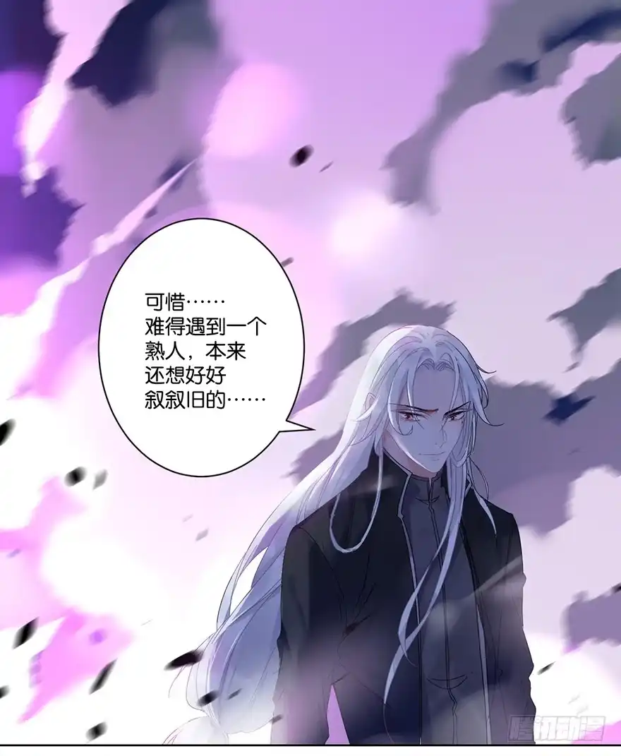 《你们要上天》第二十八话 叙旧 第19页