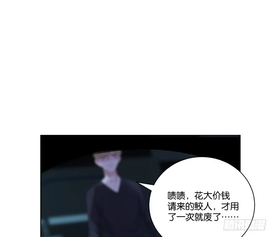 《你们要上天》第二十八话 叙旧 第44页