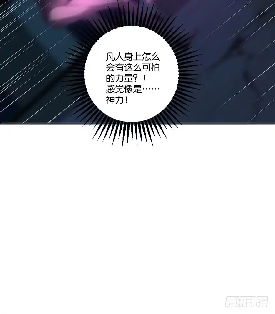 《你们要上天》第二十八话 叙旧 第53页