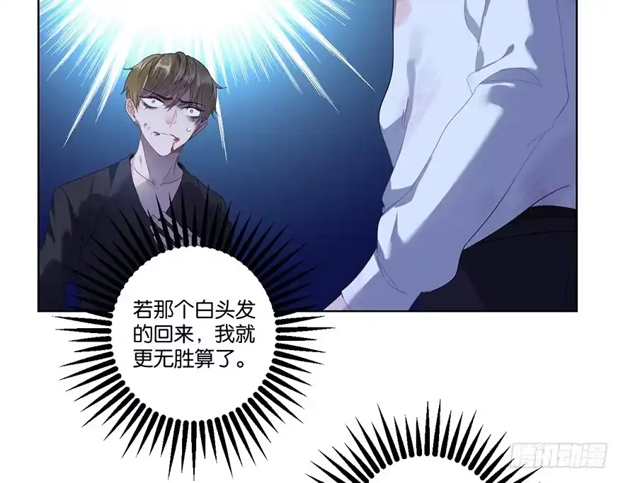 《你们要上天》第二十八话 叙旧 第59页