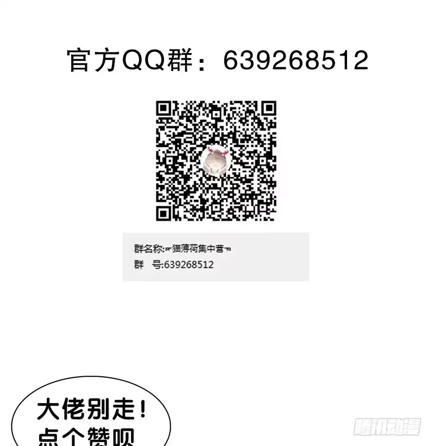 《你们要上天》第二十八话 叙旧 第72页