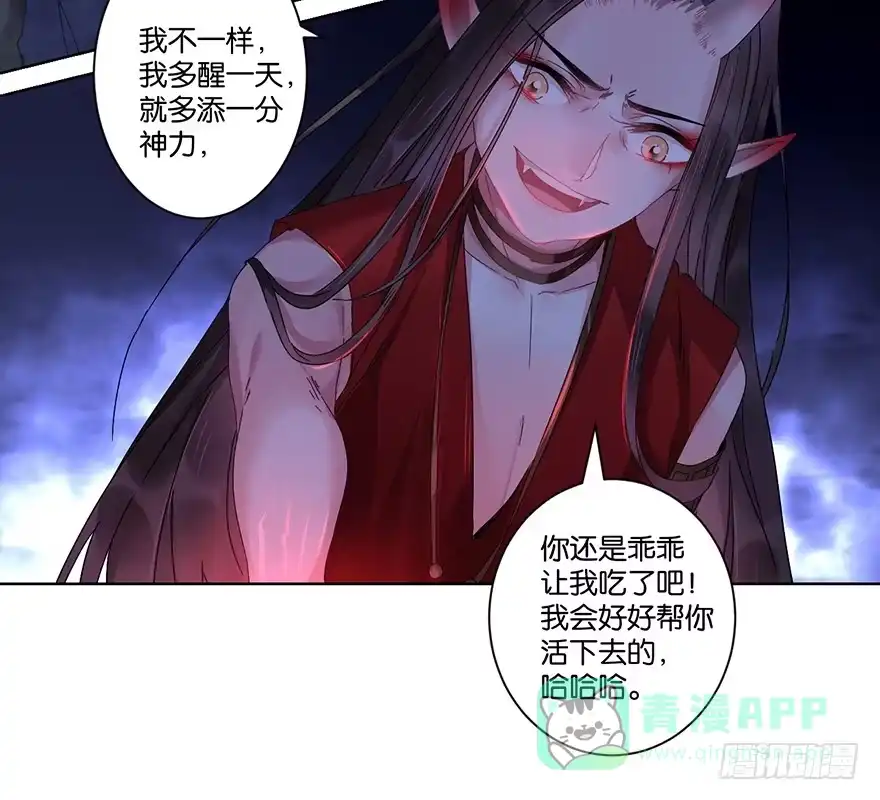 《你们要上天》第二十八话 叙旧 第26页