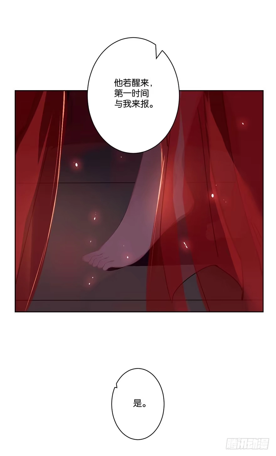 《你们要上天》第二十九话 六界 第22页