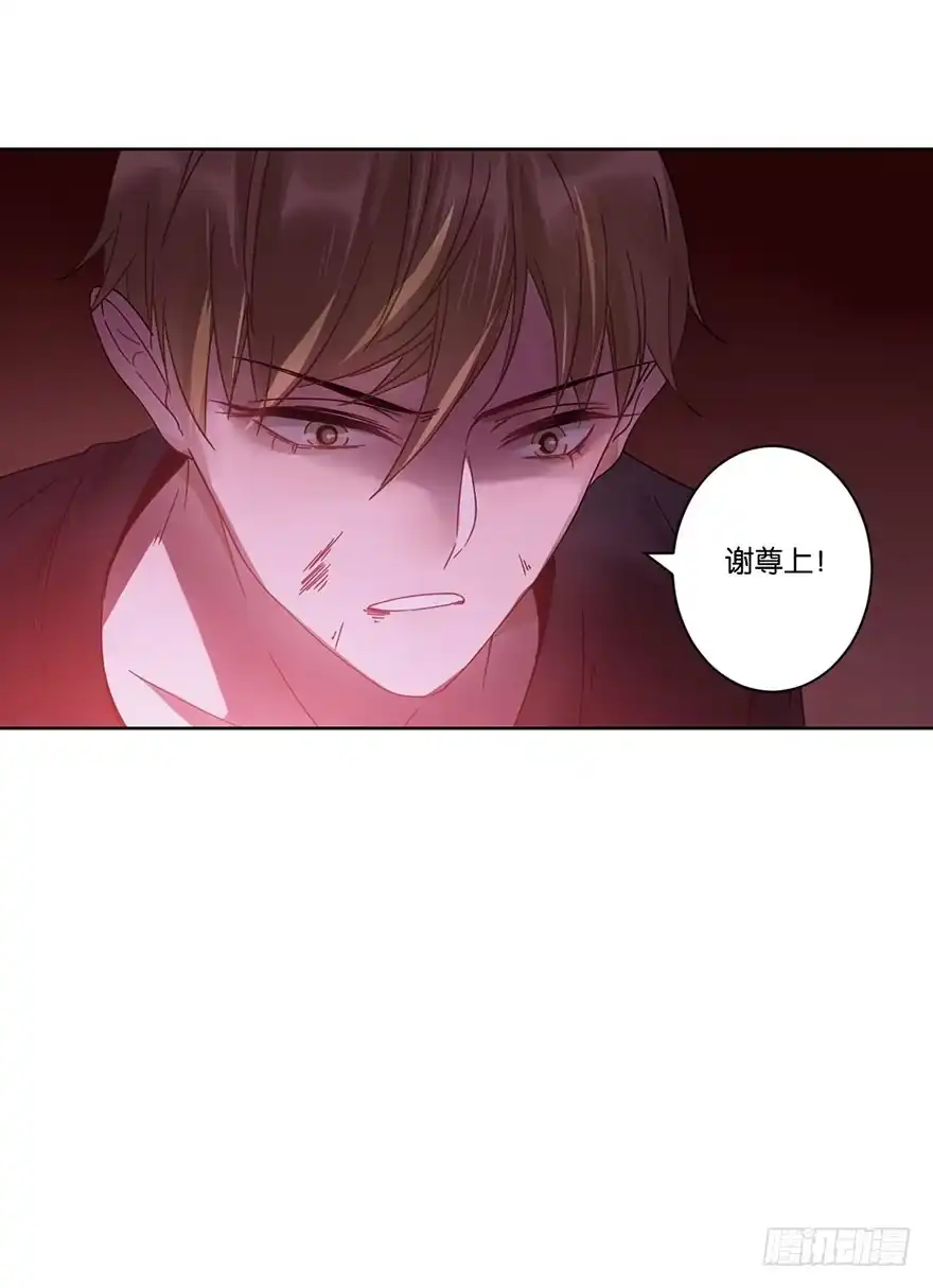 《你们要上天》第二十九话 六界 第19页
